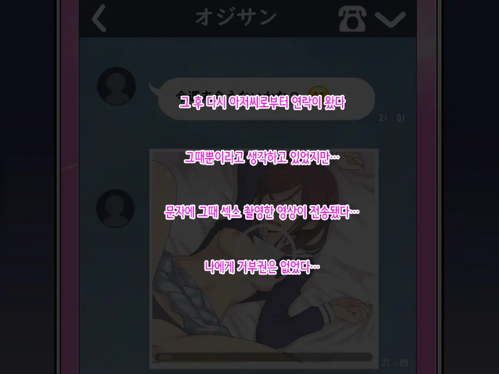 Papakatsu De Hamedori Shitara Anaaki Gom De Mukyoka Nakadashi Sarechau Setsu | 파파카츠로 섹스촬영 했더니 구멍 뚫린 콘돔으로 무허가 질내사정 당해버린 썰
